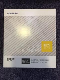 KOIZUMI KDS-4091 電気敷布団