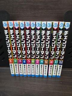 【全巻 初版】チェンソーマン 1巻～12巻 藤本タツキ