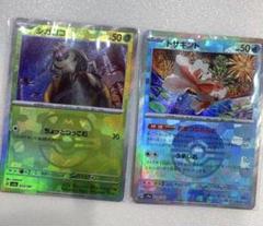 シガロコマスターボールミラー　トサキントモンスターボールミラー　ポケモンカード