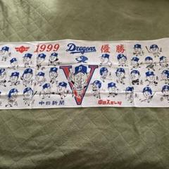 【希少】中日ドラゴンズ 2004年、2006年チャンピオンタオル3枚セット 2025年最新】2004ドラゴンズハンカチの人気アイテム - メルカリ