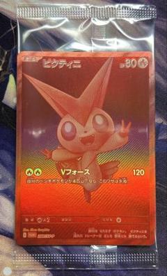 24時間以内発送 新品未開封 ビクティニ BWR プロモカード