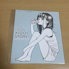 IDOL × IDOL STORY!　メロンブックス有償特典 アクスタ 2025年最新】idol×idol story! メロンブックスの人気アイテム