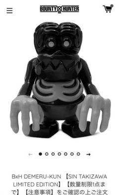 Bounty Hunter DEMERU-KUN SIN TAKIZAWA