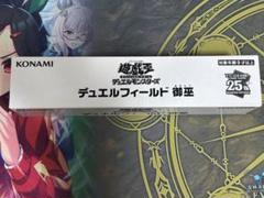 2025年最新】デュエルフィールド御巫の人気アイテム - メルカリ