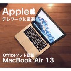 Apple MacBook Air 13 テレワーク、在宅勤務に! 初心者向け