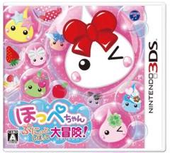 3DS ほっぺちゃん ぷにっとしぼって大冒険!