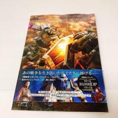 機動戦士ガンダム バトルオペレーション メモリアルビジュアルワークス