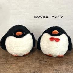 平成レトロ　ペンギンズパラダイス　SEGA  非売品　ぬいぐるみ　1996 優待特典一覧 平成レトロ ペンギンズパラダイス SEGA 非売品