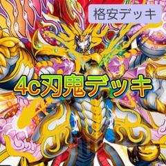 勝舞火炎デッキ 黒城暗黒デッキ dmc01 dmc02 - メルカリ
