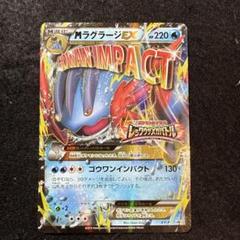 PSA10*MラグラージEX プロモ レックウザメガバトル 世界108枚 希少 希少品! ポケモンカード XY-P M ラグラージEX レックウザメガ