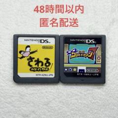 ワリオ 2点まとめ売り