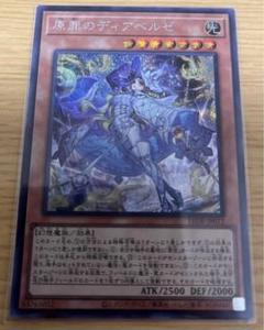 原罪のディアベルゼ 25th シークレット 姫路東】遊戯王 25thシークレット LEDE-JP012 原罪の