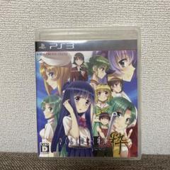PS3 ひぐらしのなく頃に粋 ソフト