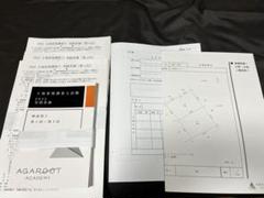土地家屋調査士　2023実戦答練  第1回〜第12回　公開模試I•Ⅱ 特価】 土地家屋調査士 東京法経学院(実戦答練2023年度 第1回