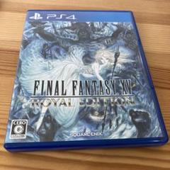 FINAL FANTASY XV ROYAL EDITION PS4