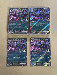 ブラックボルト サザンドラex SAR モノズマスターボール含む進化セット 2025年最新】ポケモンカードゲームの人気アイテム - メルカリ