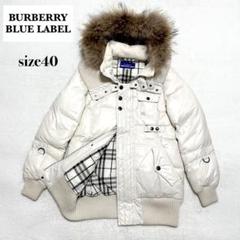 2025年最新】BURBERRY BLUE LABEL カラー：ホワイト系 ダウン