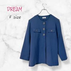 DREAM ジャケット ノーカラー Fサイズ ブルー レディース