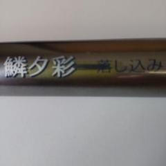 落し込み竿 シマノ落し込みEV HF42-48-54 落し込み竿 シマノ落し込みEV HF42-48-54 - メルカリ