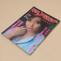 平凡パンチ 1978年4月3日号(№.704) 週刊平凡パンチ 1978年4月3日号 (No.704) [雑誌] | カルチャー