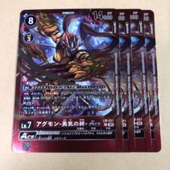デジモンカード　アグモン勇気の絆ACE　プロモ　4枚セット