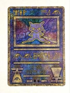 古代ミュウ「Nintedo」「2019」２枚セット 古代ミュウ 2019年版】古代 ミュウ ポケモンカード 激レア