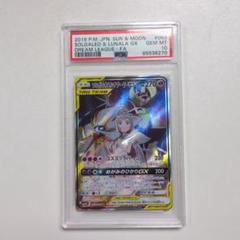 【4枚セット】ソルガレオ&ルナアーラGX RR SM11b ドリームリーグ ソルガレオ&ルナアーラGX RR SM11b ドリームリーグ 020/049