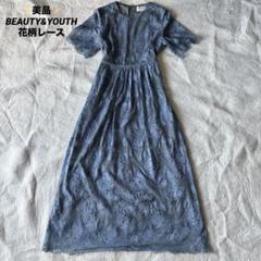 ✨️美品✨️ BEAUTY&YOUTH ワンピース ロング 花柄レース Aライン 青