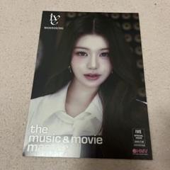 IVE BeAlright ウォニョン hmv フライヤー