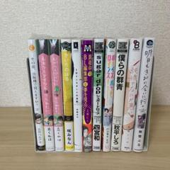 bl漫画まとめ売り BL漫画 まとめ売り 12巻セット - メルカリ