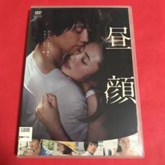 【DVD】昼顔 上戸彩×斎藤工