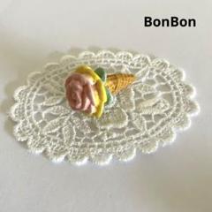 お花のアイスクリーム　① フェーブ　フェーヴ　フランス　陶器　ミニチュア　置物のサムネイル