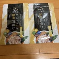 プレミアム酵素茶漬け 4袋＋1袋おまけ価格付き プレミアム酵素茶漬け 4袋＋1袋おまけ価格付き ダイエットフード