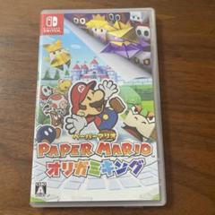 Paper Mario: オリガミキング Nintendo Switch