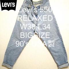 W38 L34 90's USA製 Levi's 550 リラックス デニムのサムネイル