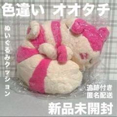 ぎゅっと抱くっしょん オオタチ ｜【公式】ポケモンセンター