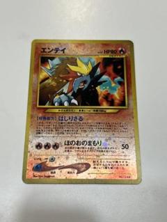 エンティ HP80 ポケモンカード NG-244 - メルカリ