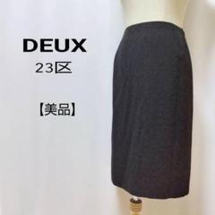 【美品】DEUX 23区　オンワード樫山　バックスリット　ミディ丈スカート