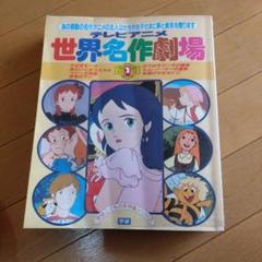 2025年最新】テレビ絵本 小公女セーラの人気アイテム - メルカリ
