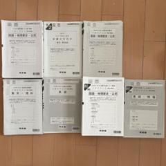 【高1】2024年5月実施　第1回全統高1模試　全統模試　全科目 【新品未使用】 2023年 全統高1模試 文系偏差値71.0 学校一番 鈴鹿中等教育学校