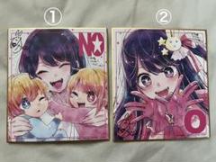 推しの子☆映画特典色紙　星野アイ　星野瑠美衣（ルビー）星野愛久愛海（アクア） 推しの子☆映画特典色紙 星野アイ 星野瑠美衣（ルビー）星野愛久