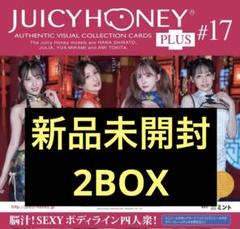 2023年最新】ジューシーハニー 未開封の人気アイテム - メルカリ