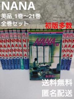 矢沢あい　全6作品セット 矢沢あい全6作品セット