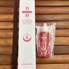 熟酵 ザ クレンジングスペシャルパック 150mL&40mlのサムネイル