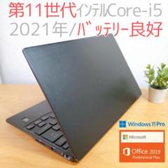 ★第11世代i5★ 2021年製 超軽量 バッテリー残量◎ 美品 富士通 D45 ⭐️バッテリー良好♪ 大画面 15.6インチ 富士通 LIFEBOOK