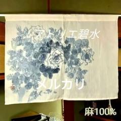 暖簾 本麻 藍墨『薔薇』水墨画家による肉筆 一点物 暖簾 本麻 藍墨『薔薇』水墨画家による肉筆 一点物 - メルカリ