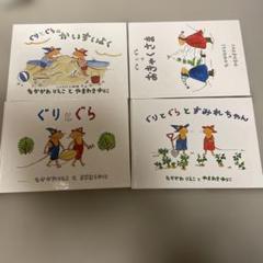 絵本まとめ売り　セット　34冊　ぐりとぐら　その他 絵本まとめ売り 34冊