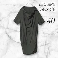 2025年最新】deux cleの人気アイテム - メルカリ