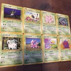 旧裏ポケモンカード　8枚セット