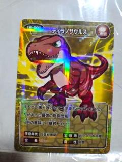 ティラノサウルス SRカード ダイナソーアドベンチャー